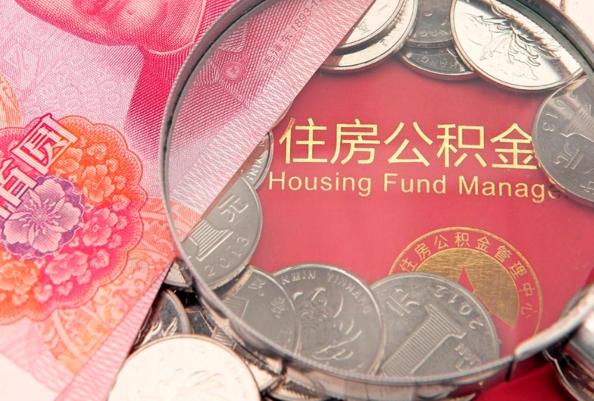 青岛惠州市钟某提取公积金案例（惠州提取公积金 正规中介）